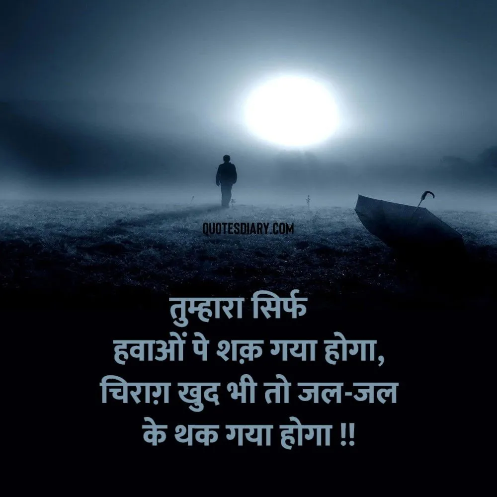 Sad Shayari