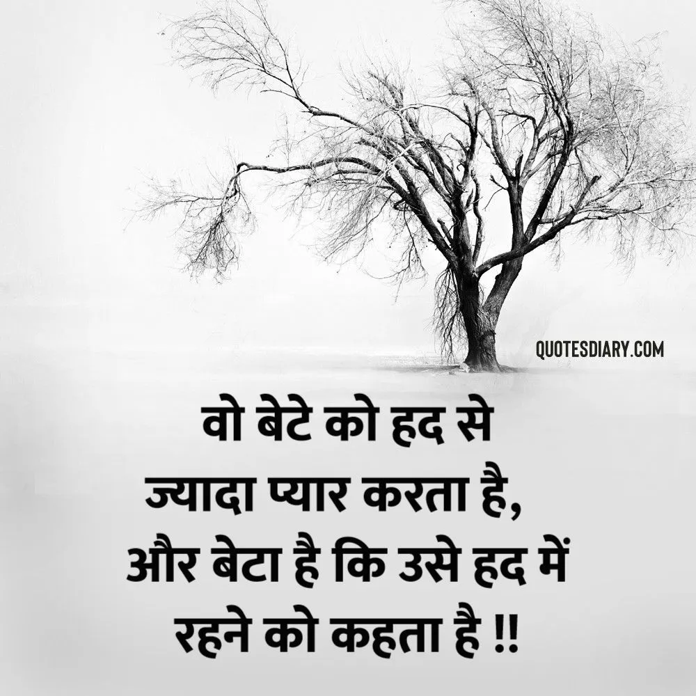 Sad Shayari