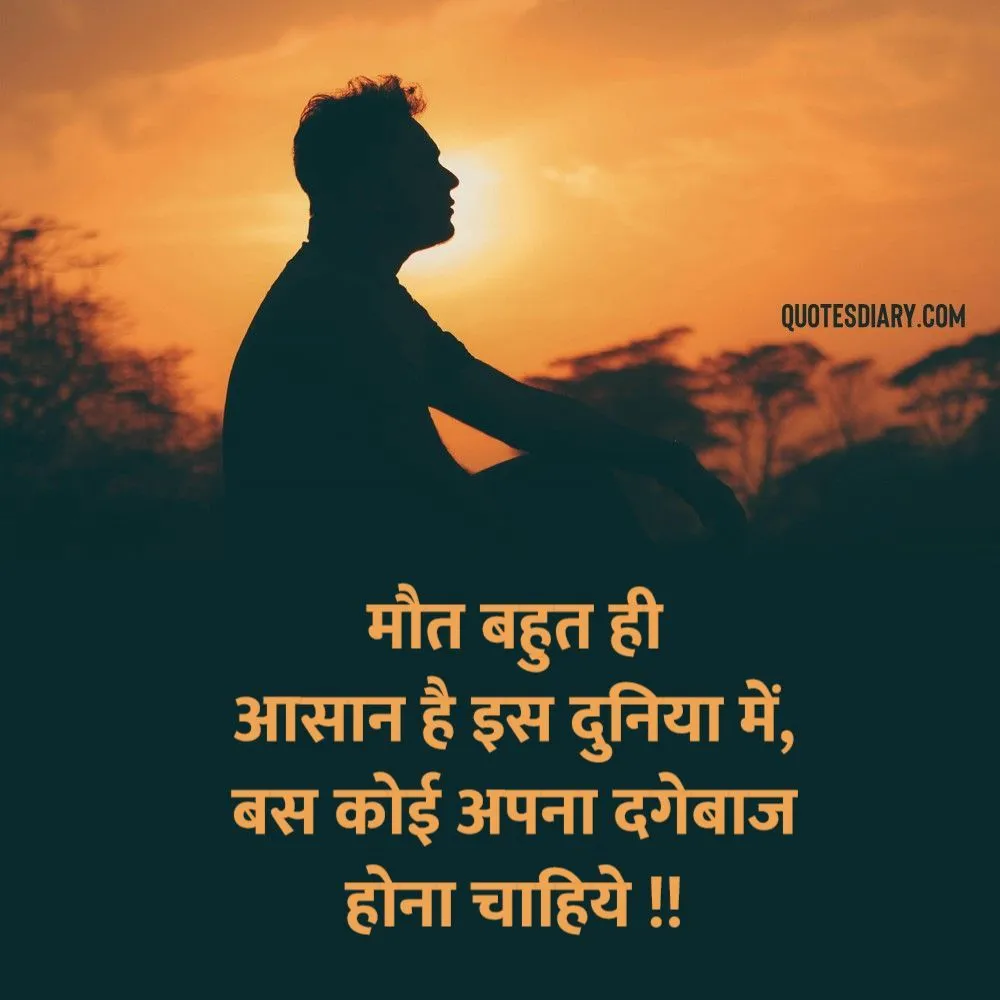 Sad Shayari