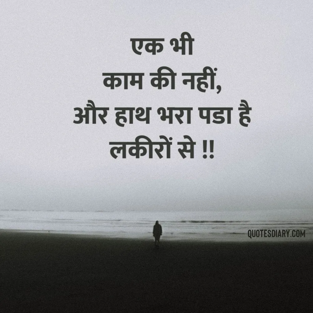 Sad Shayari
