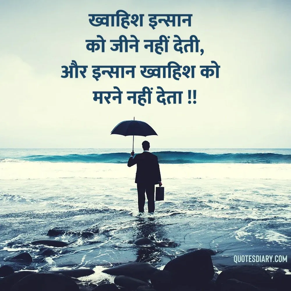 Sad Shayari