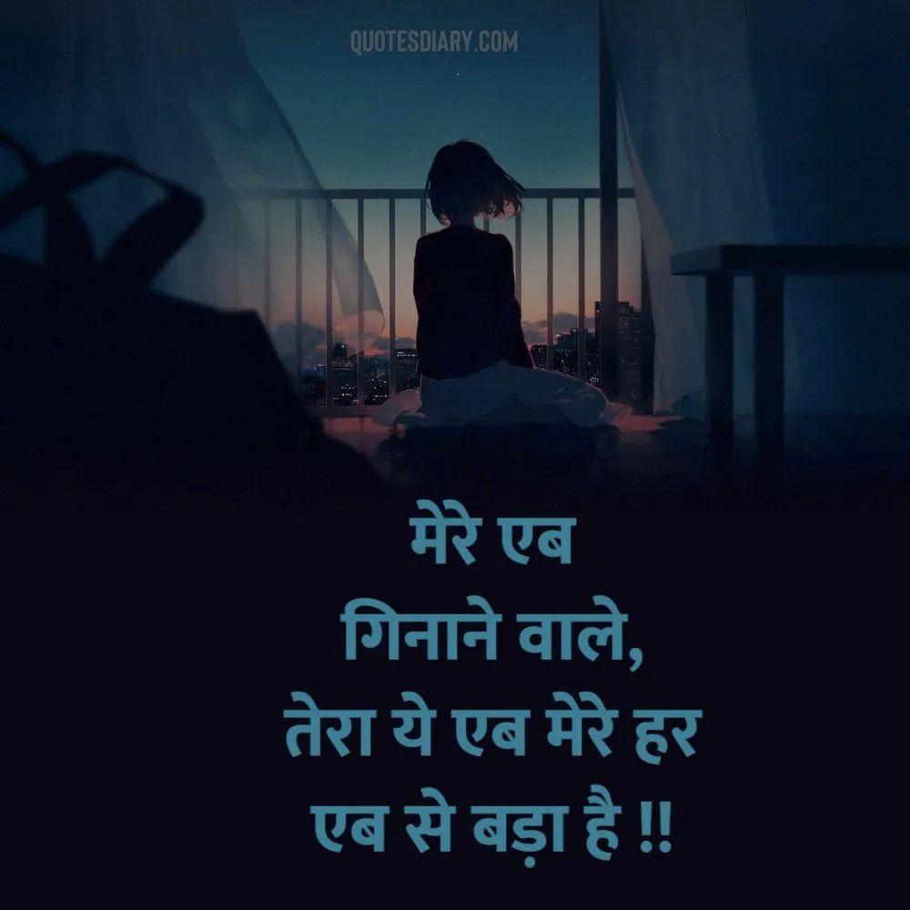 Sad Shayari