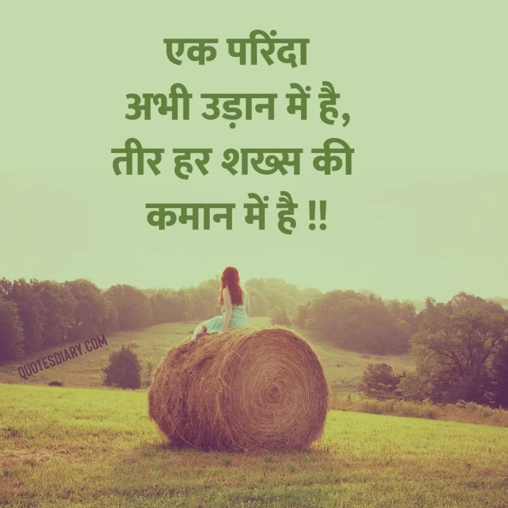 Sad Shayari