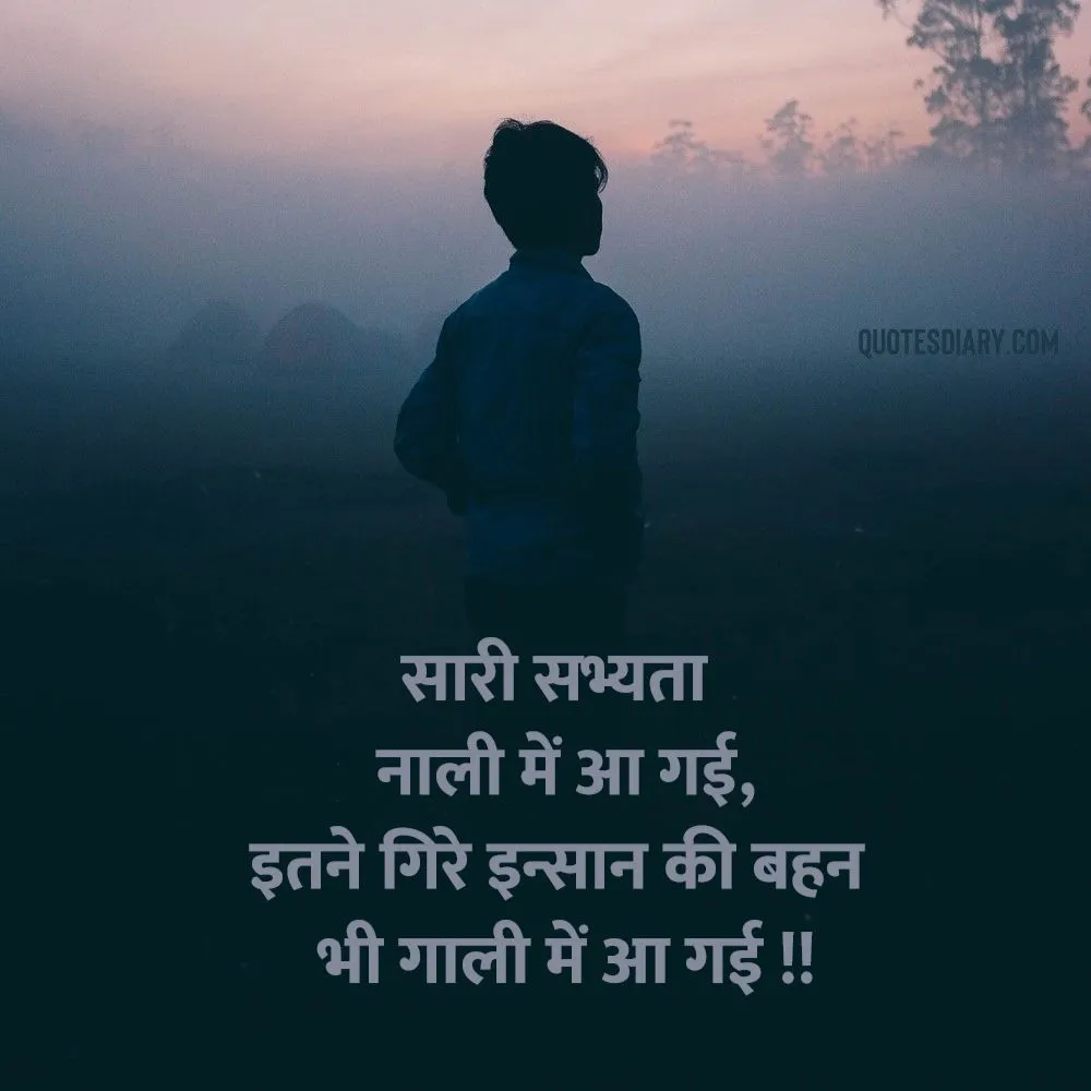Sad Shayari