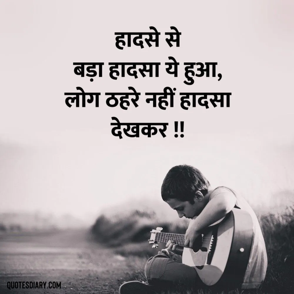 Sad Shayari