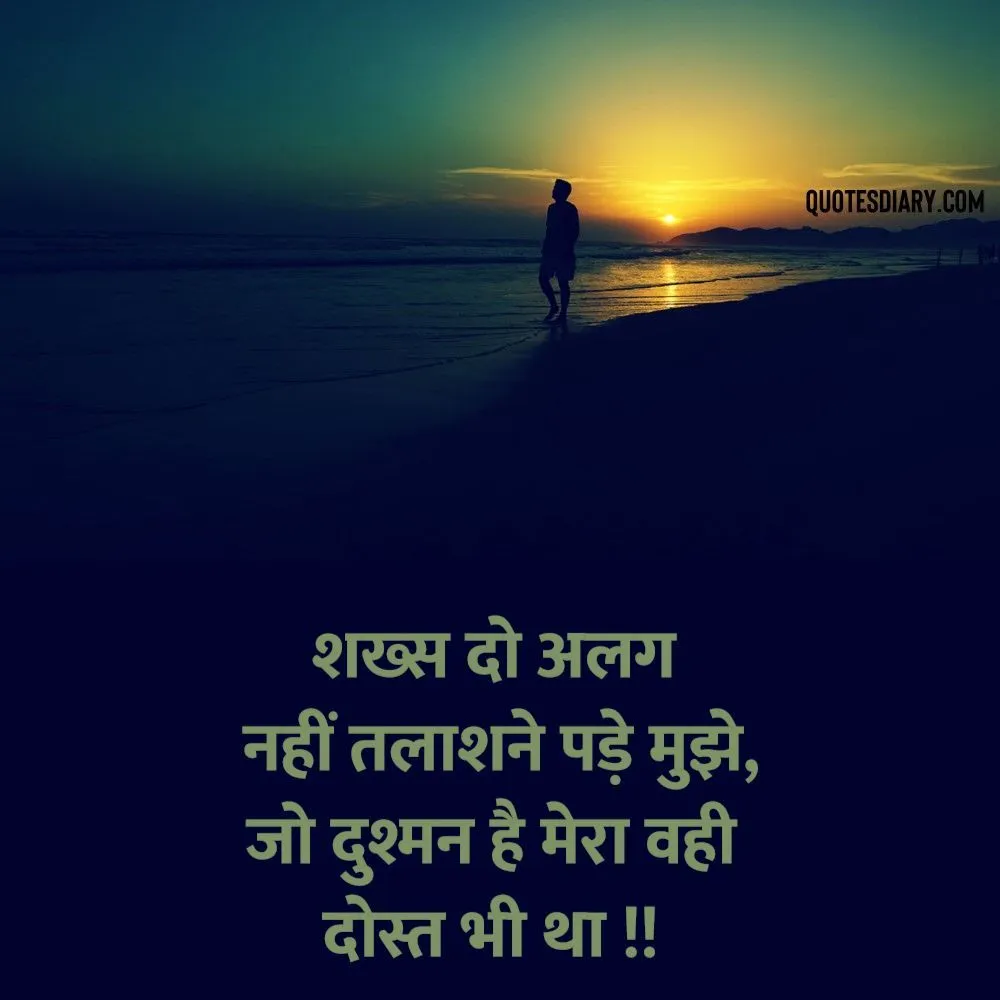 Sad Shayari