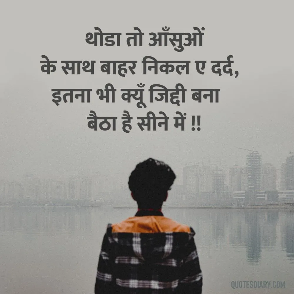 Sad Shayari