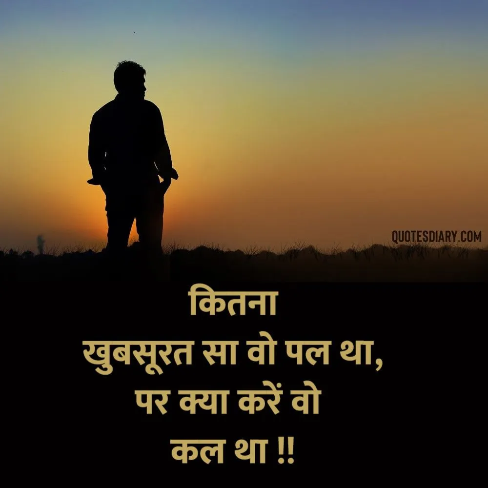 Sad Shayari