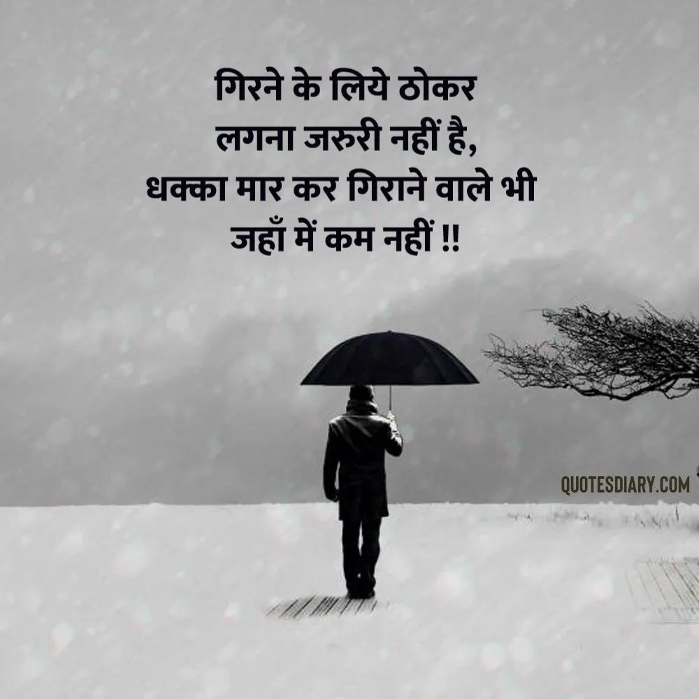 Sad Shayari
