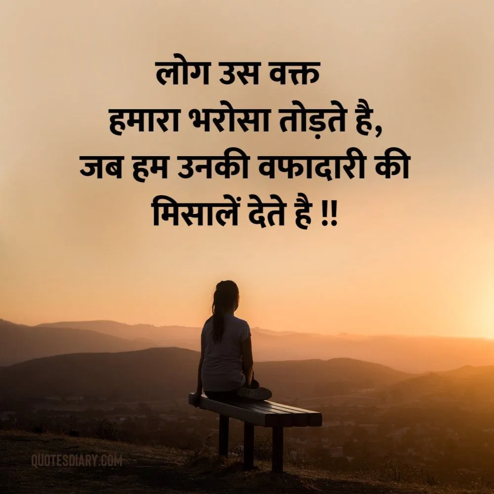 Sad Shayari