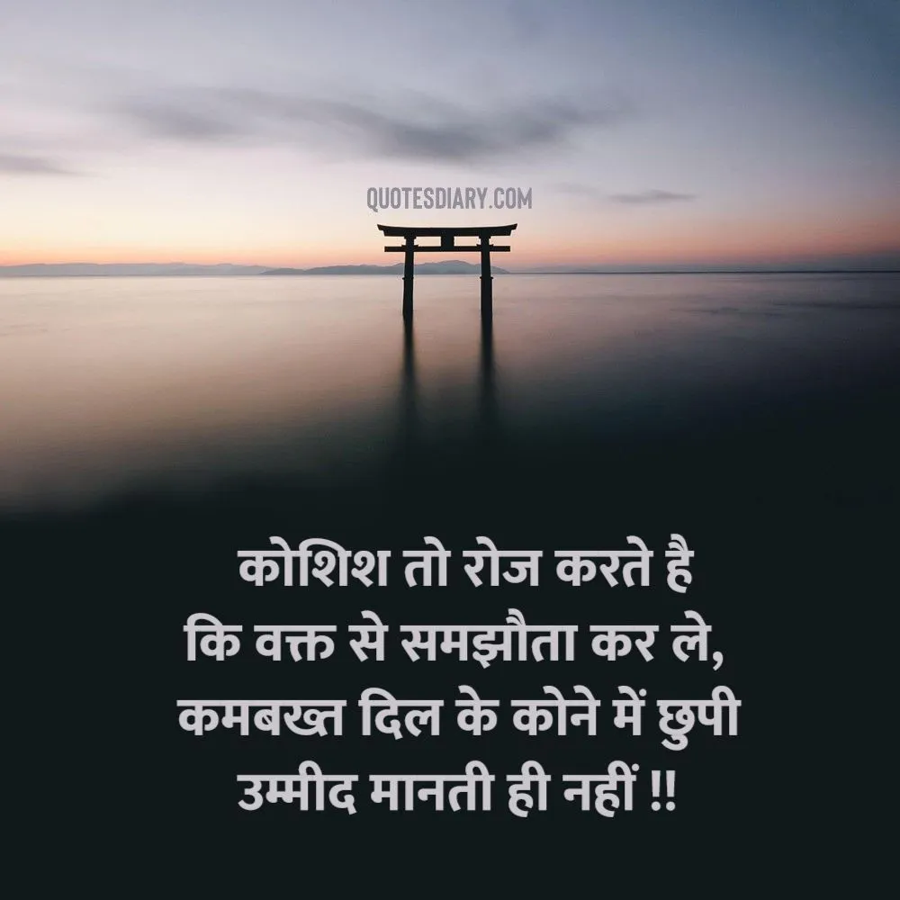 Sad Shayari