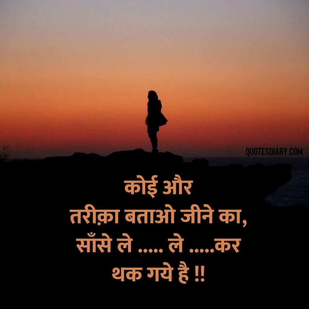 Sad Shayari