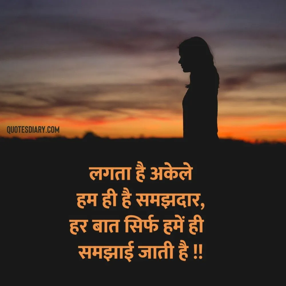 Sad Shayari
