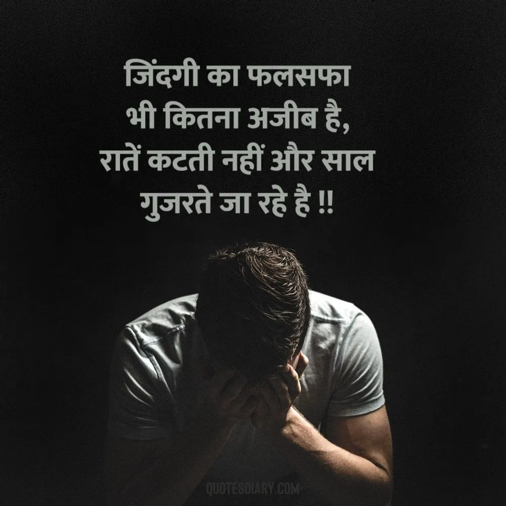 Sad Shayari