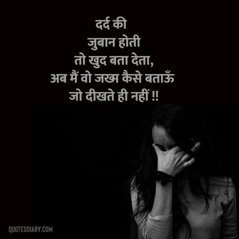 Sad Shayari