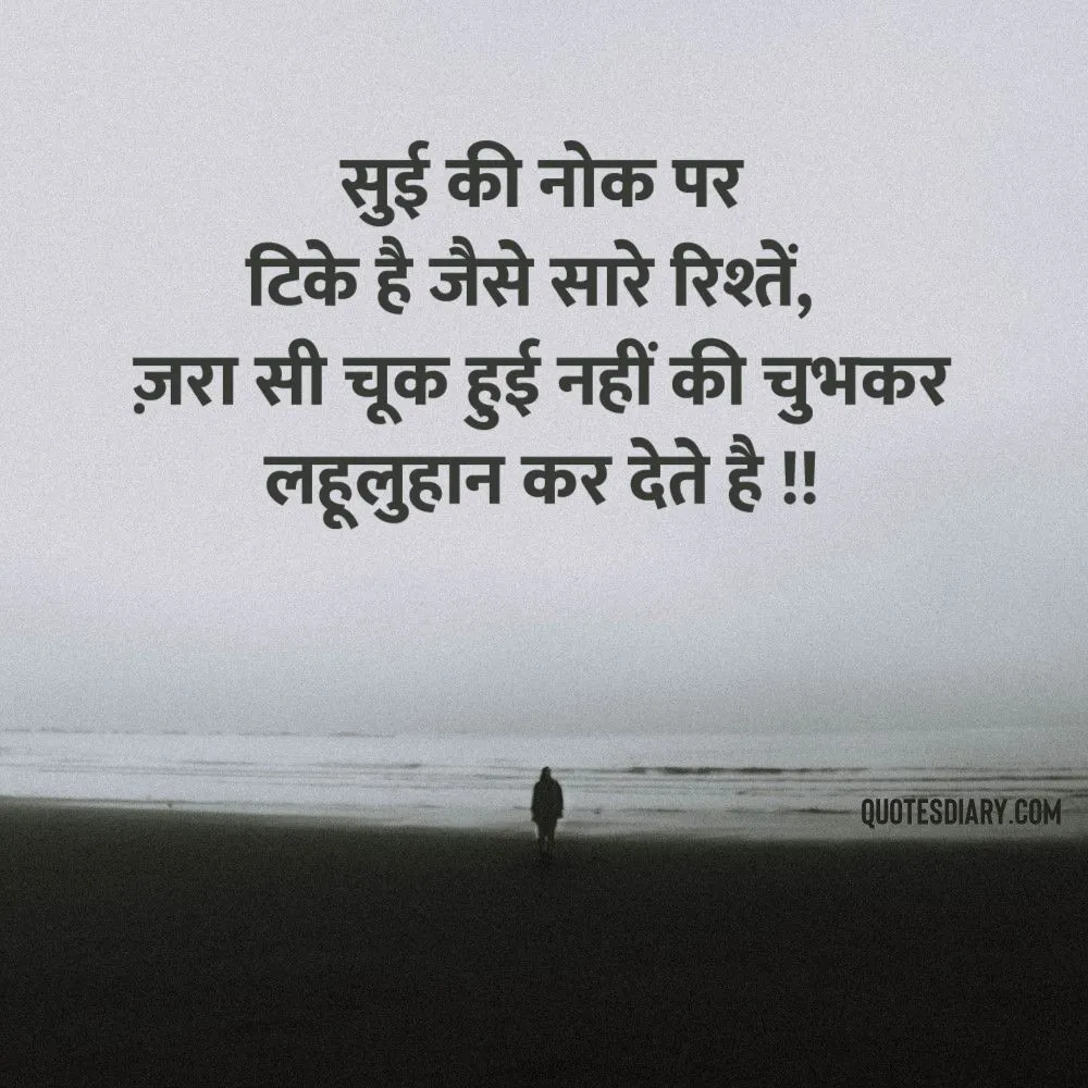 Sad Shayari