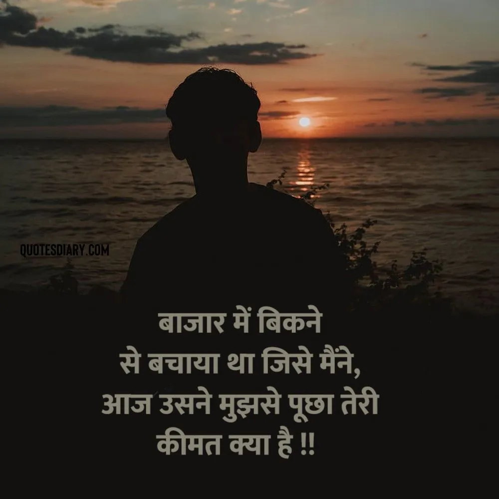 Sad Shayari