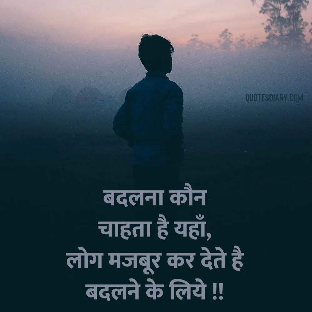 Sad Shayari