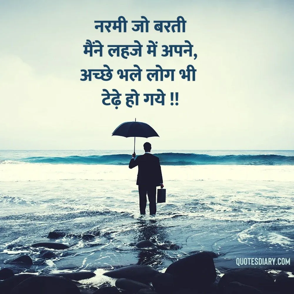 Sad Shayari