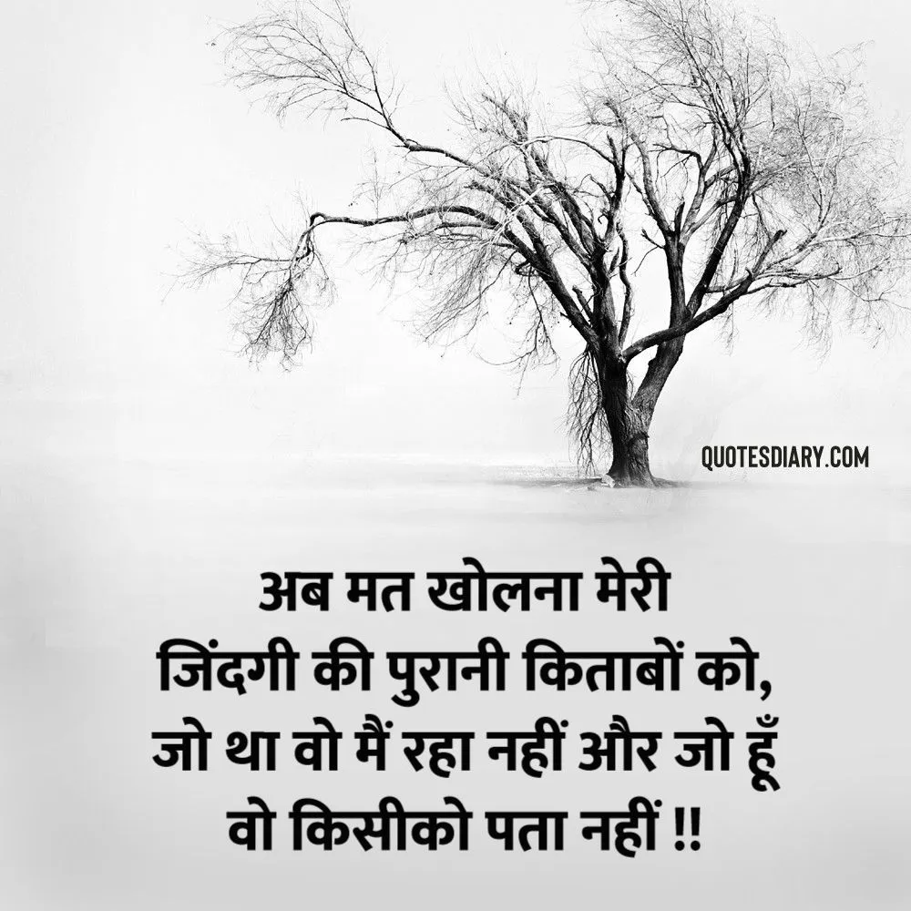 Sad Shayari