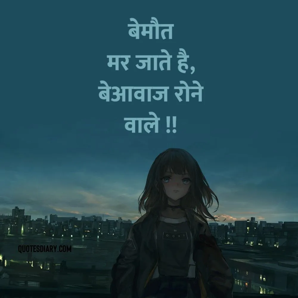 Sad Shayari