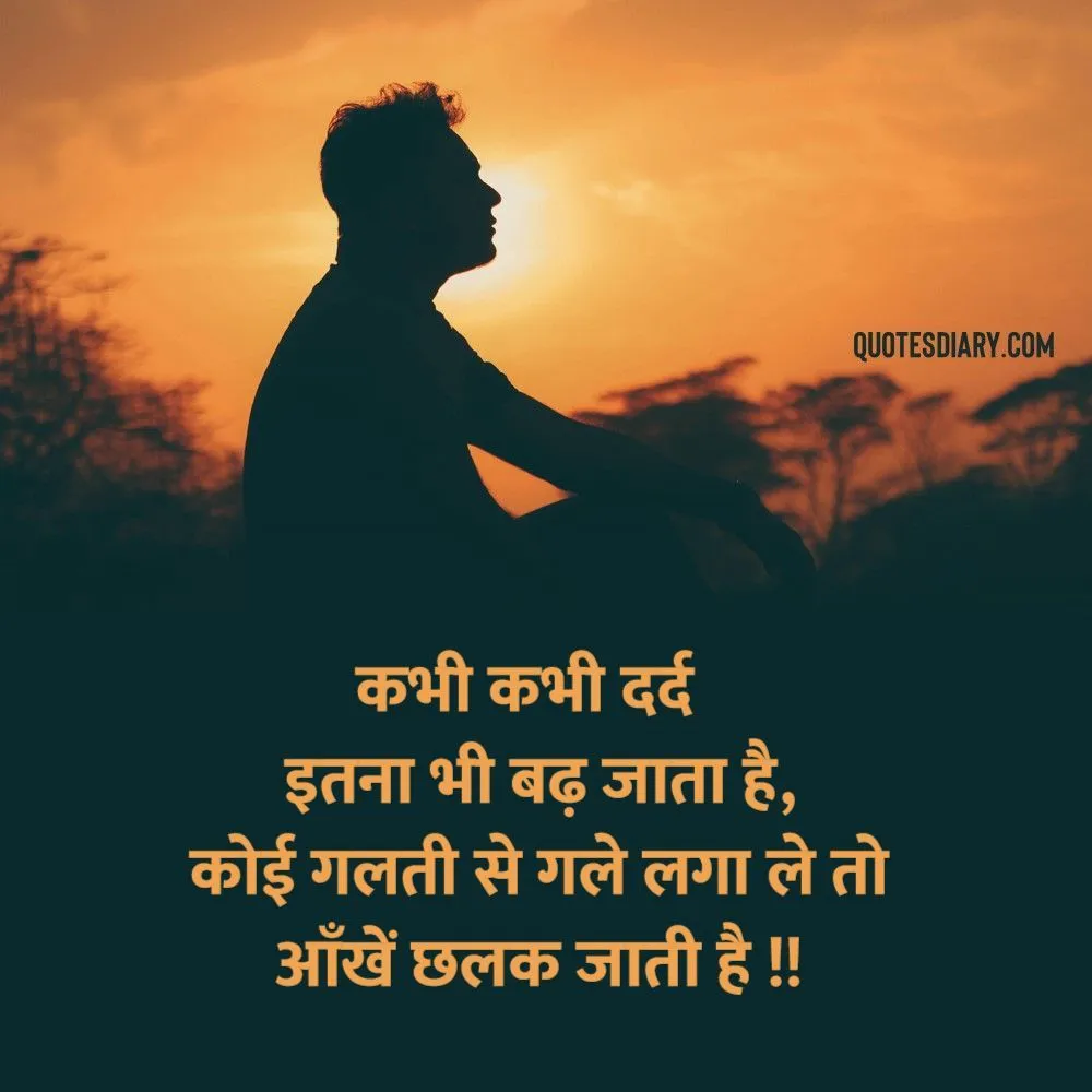 Sad Shayari