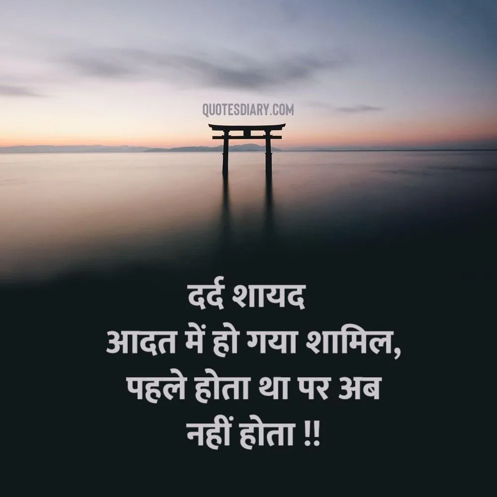 Sad Shayari