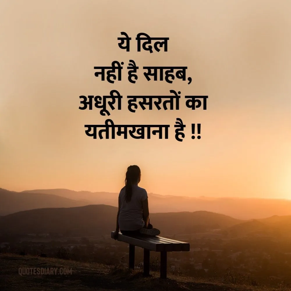 Sad Shayari
