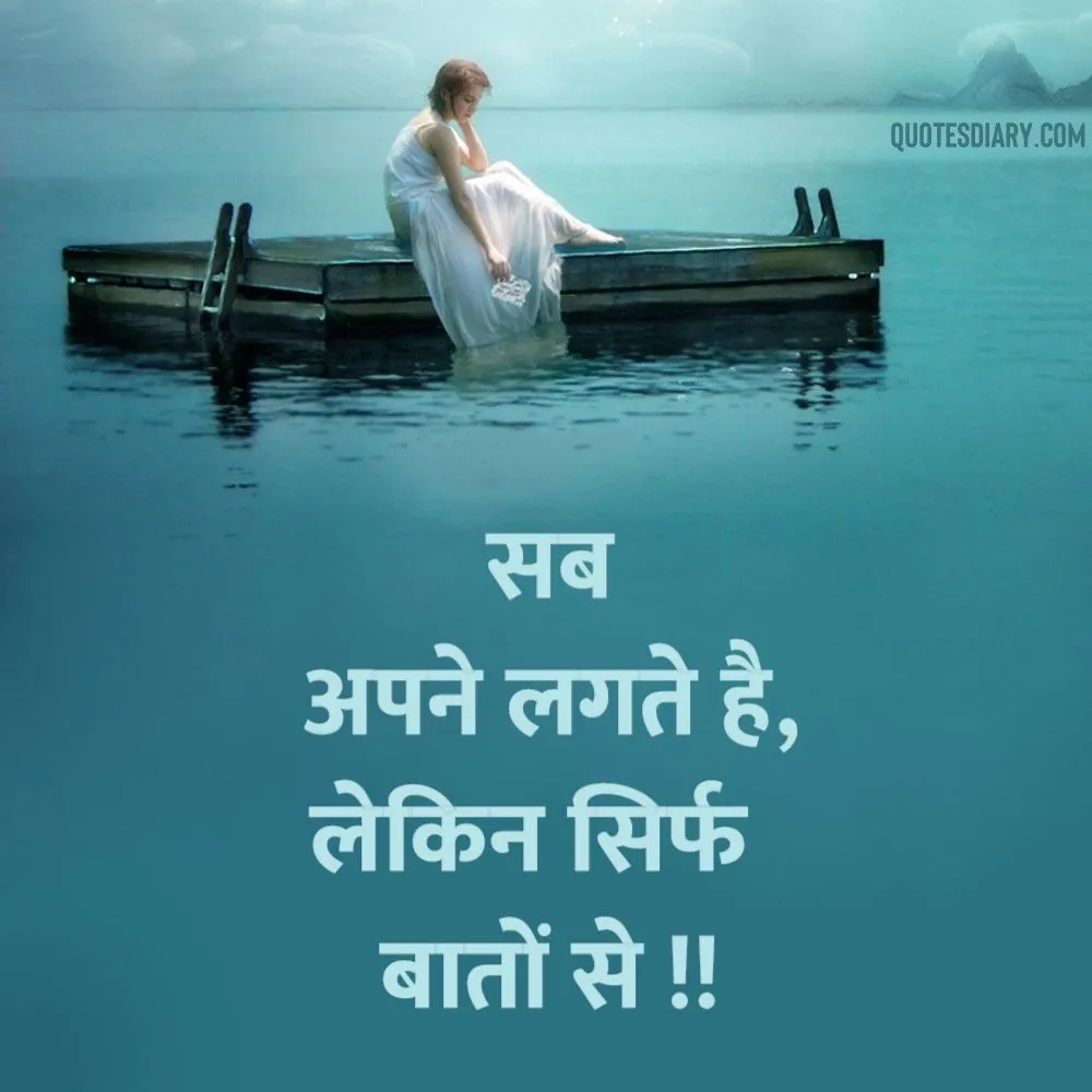 Sad Shayari