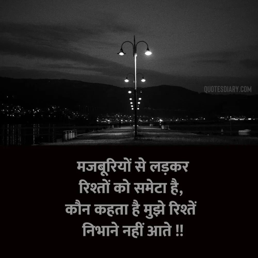Sad Shayari