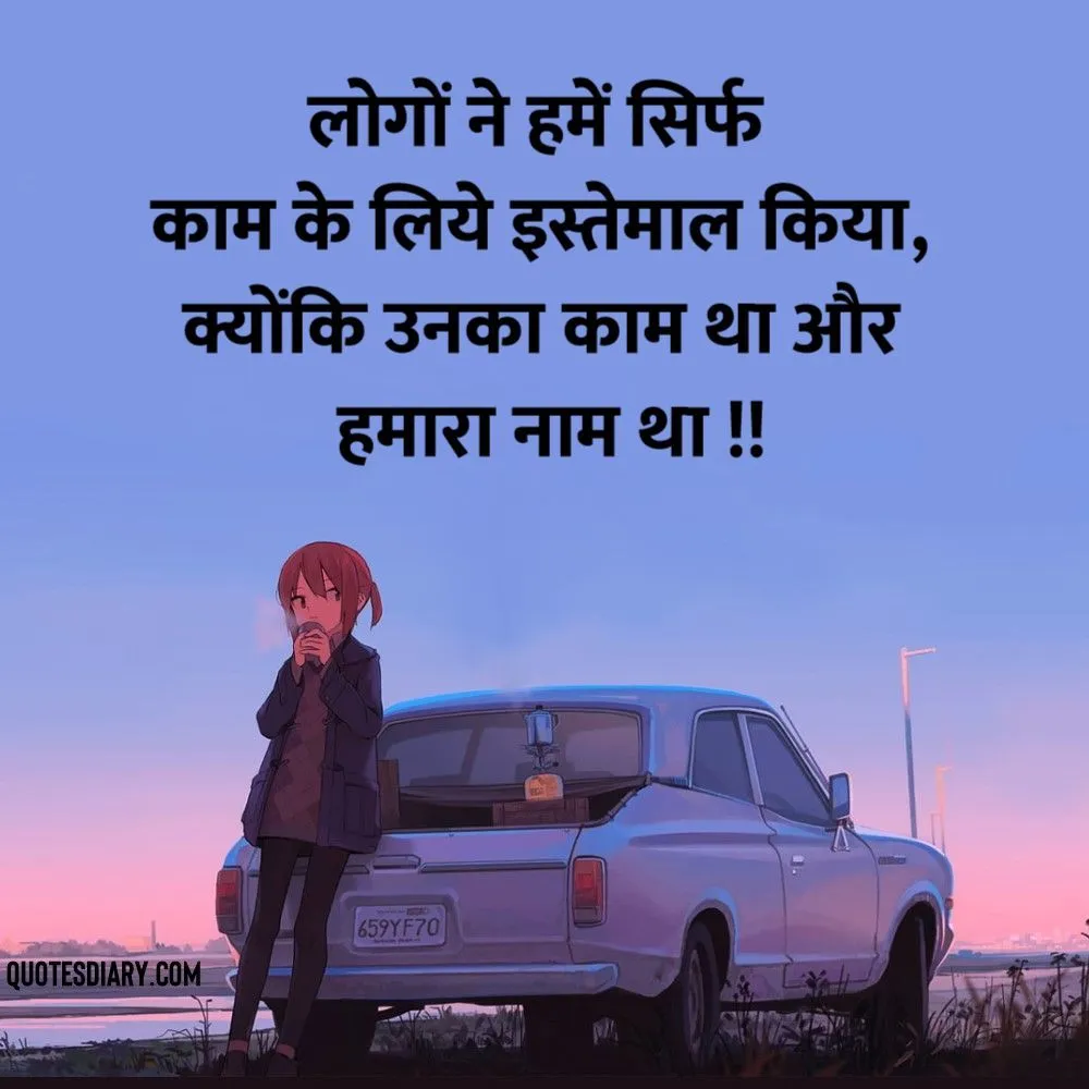 Sad Shayari