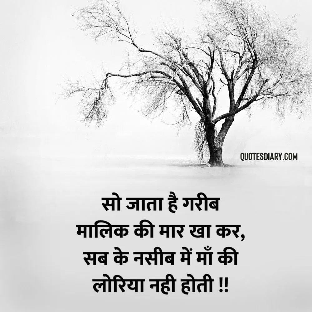 Sad Shayari