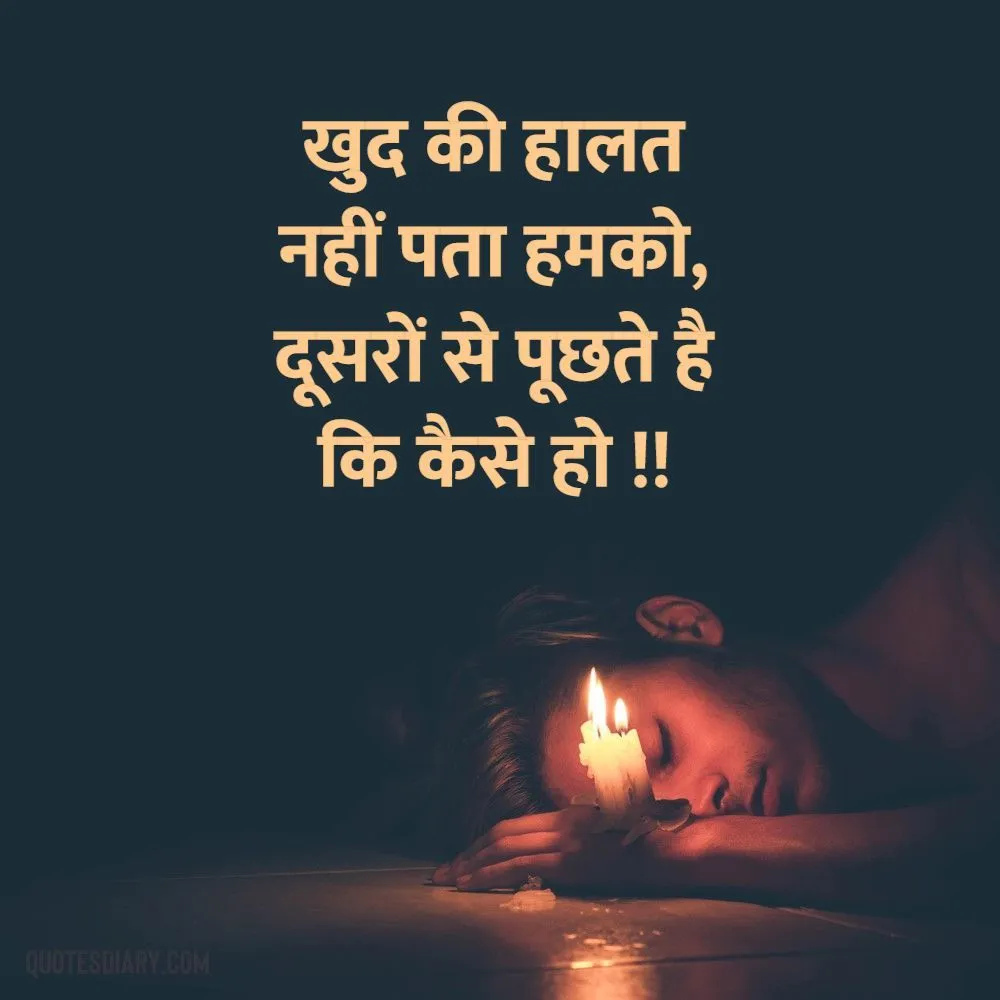 Sad Shayari