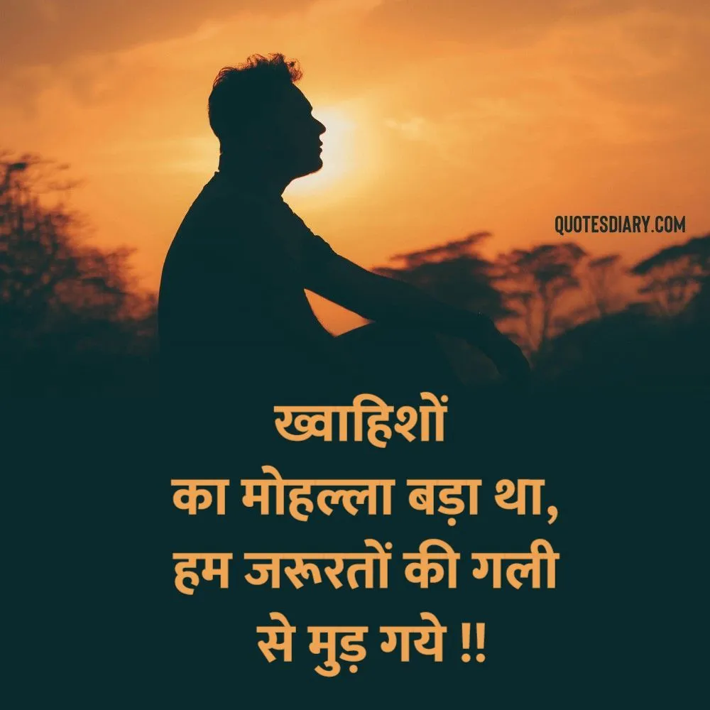 Sad Shayari