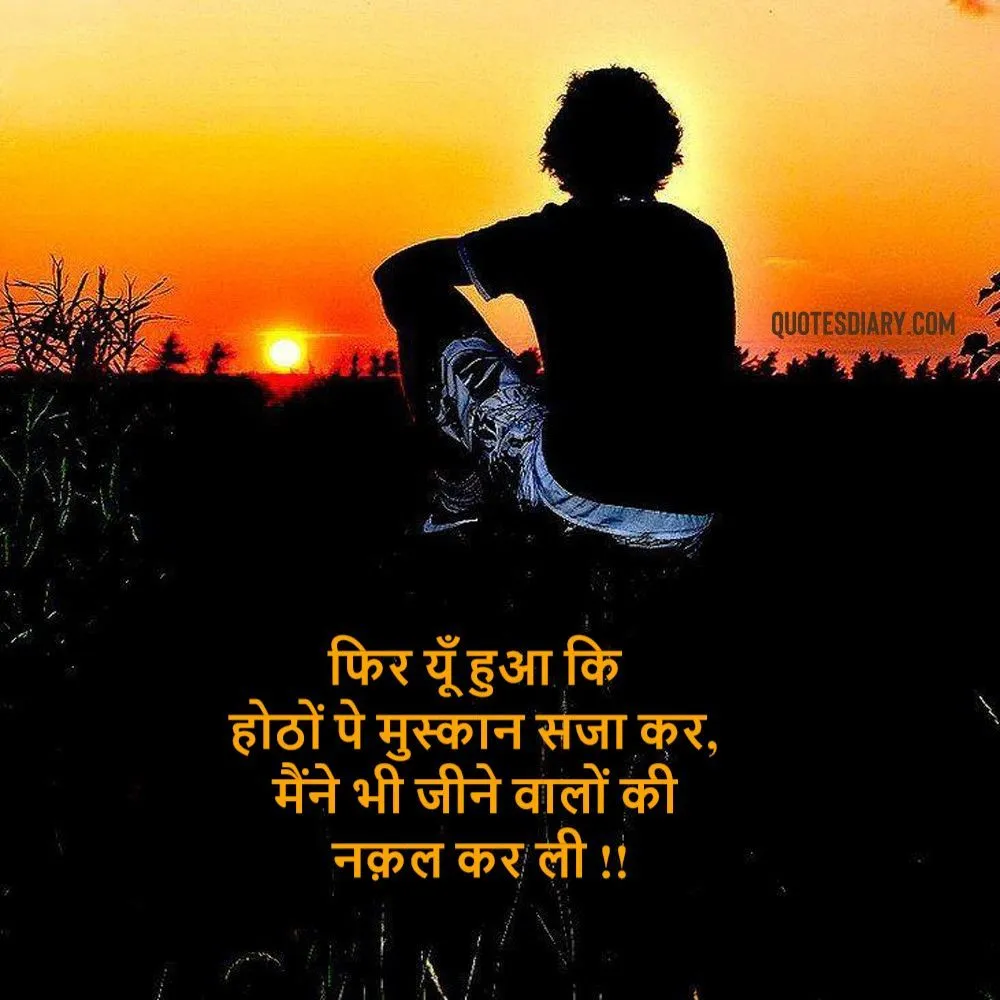 Sad Shayari