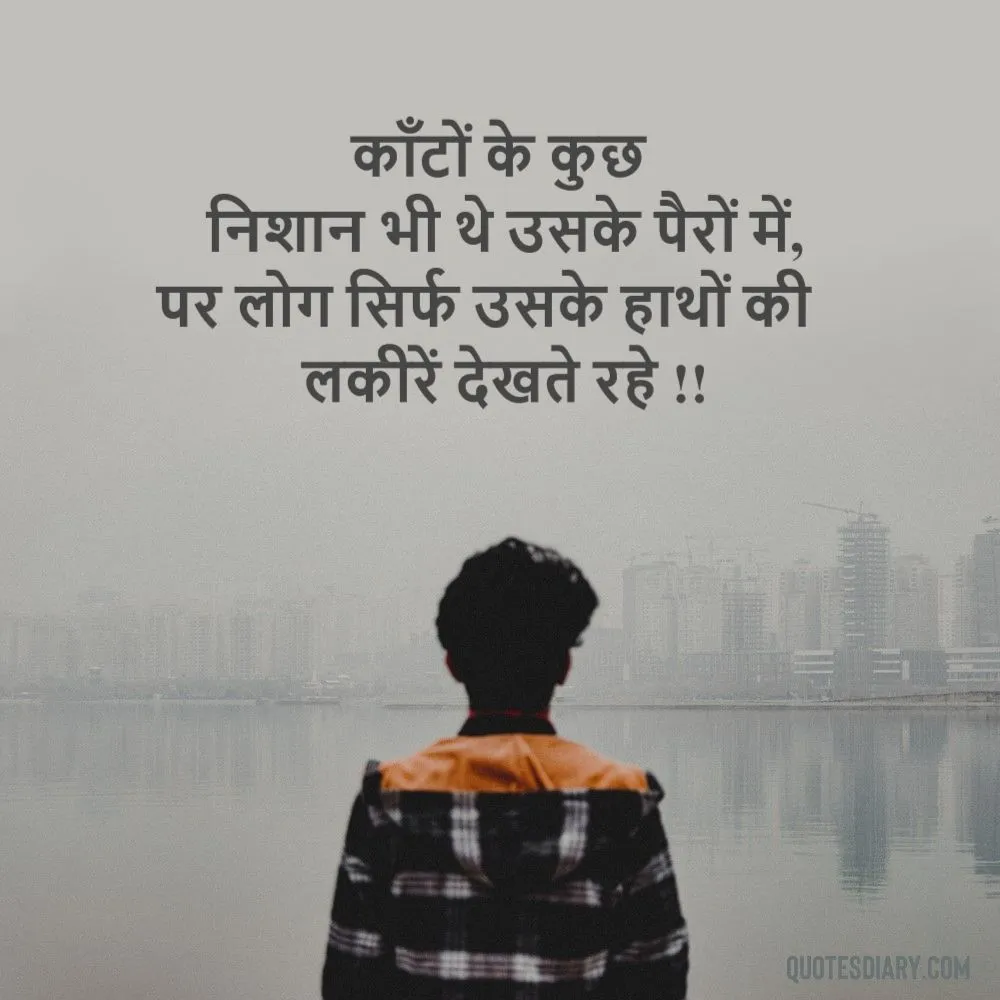 Sad Shayari