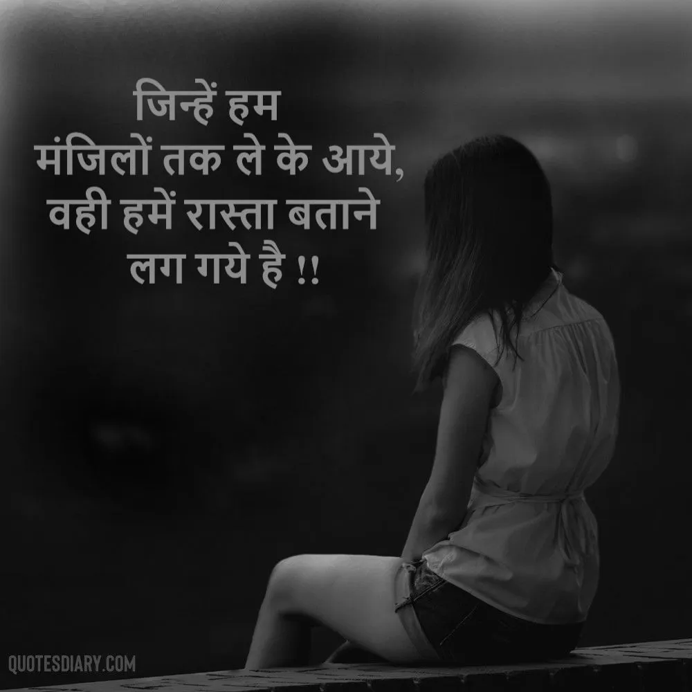 Sad Shayari