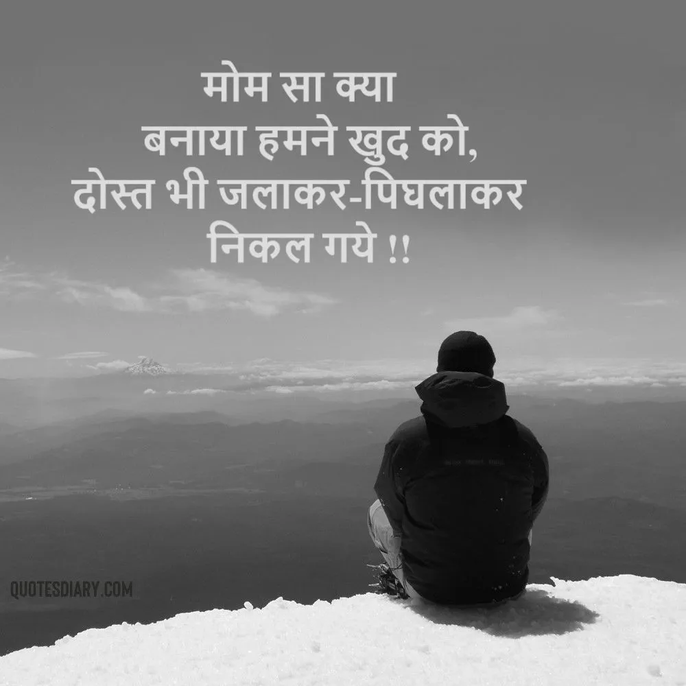Sad Shayari