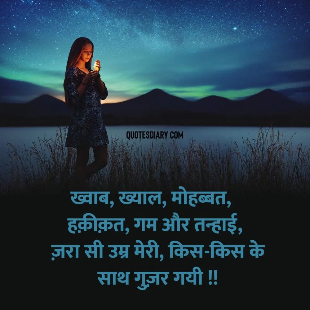 Sad Shayari