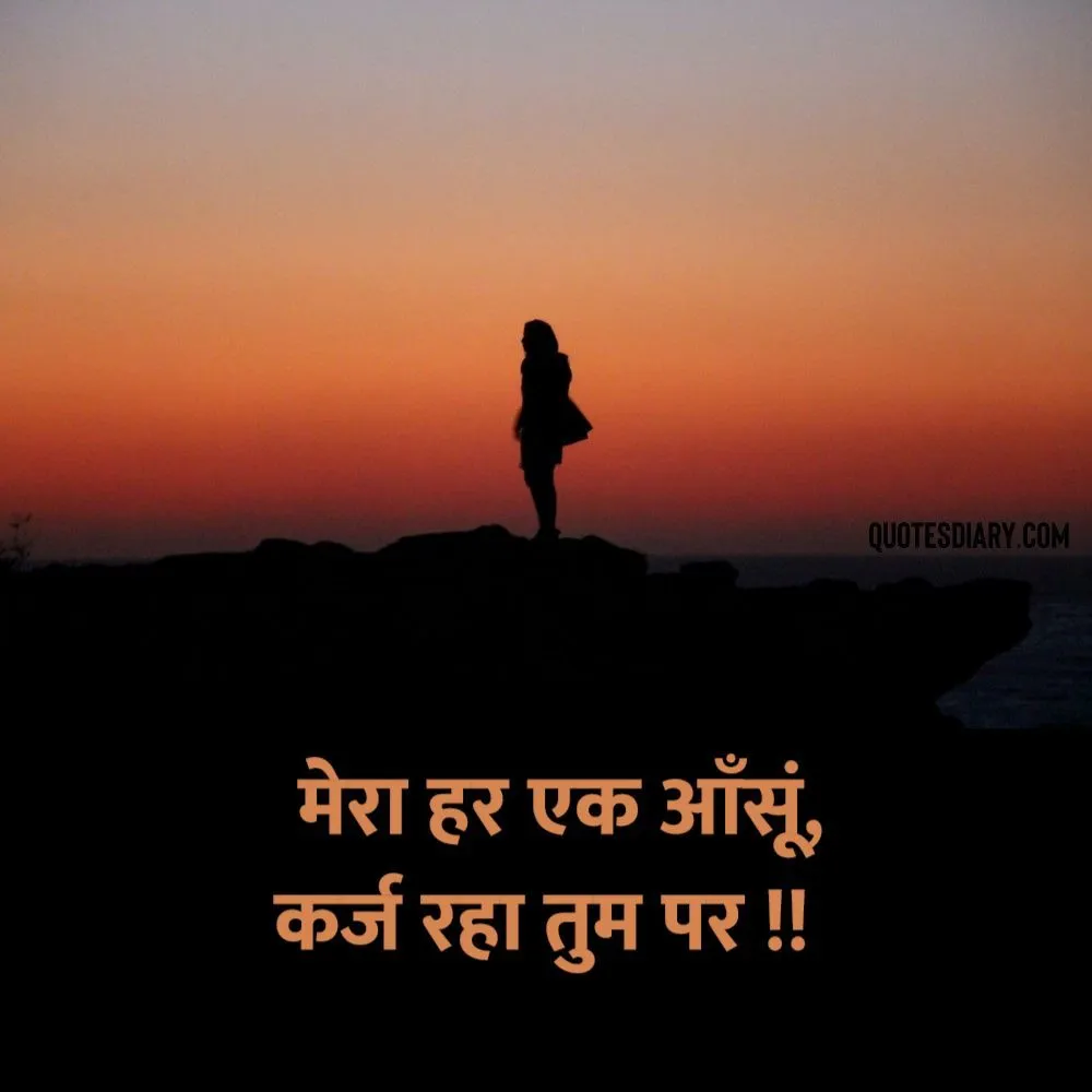 Sad Shayari