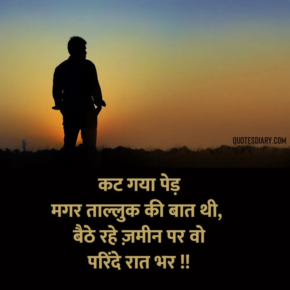 Sad Shayari