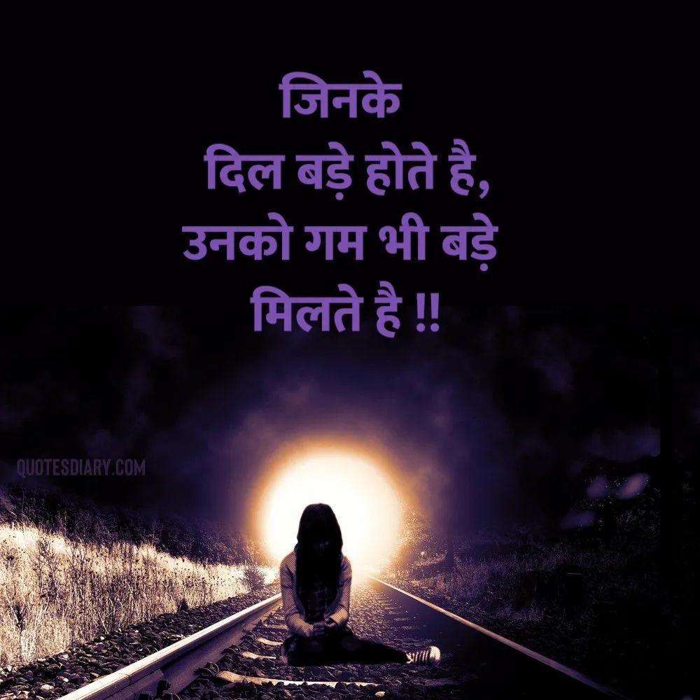 Sad Shayari