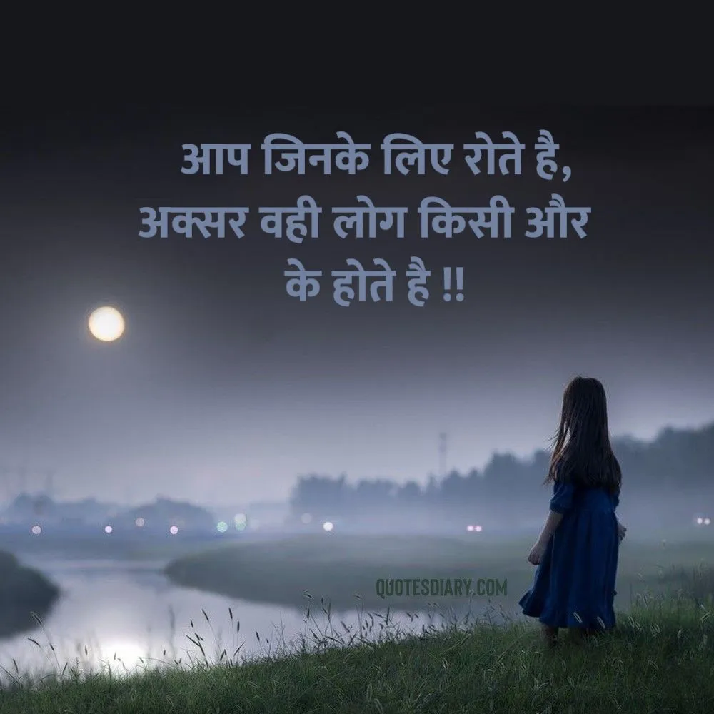 Sad Shayari