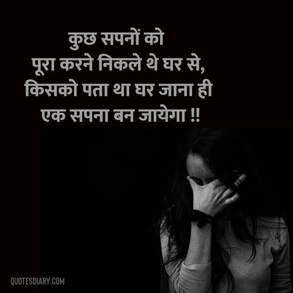 Sad Shayari