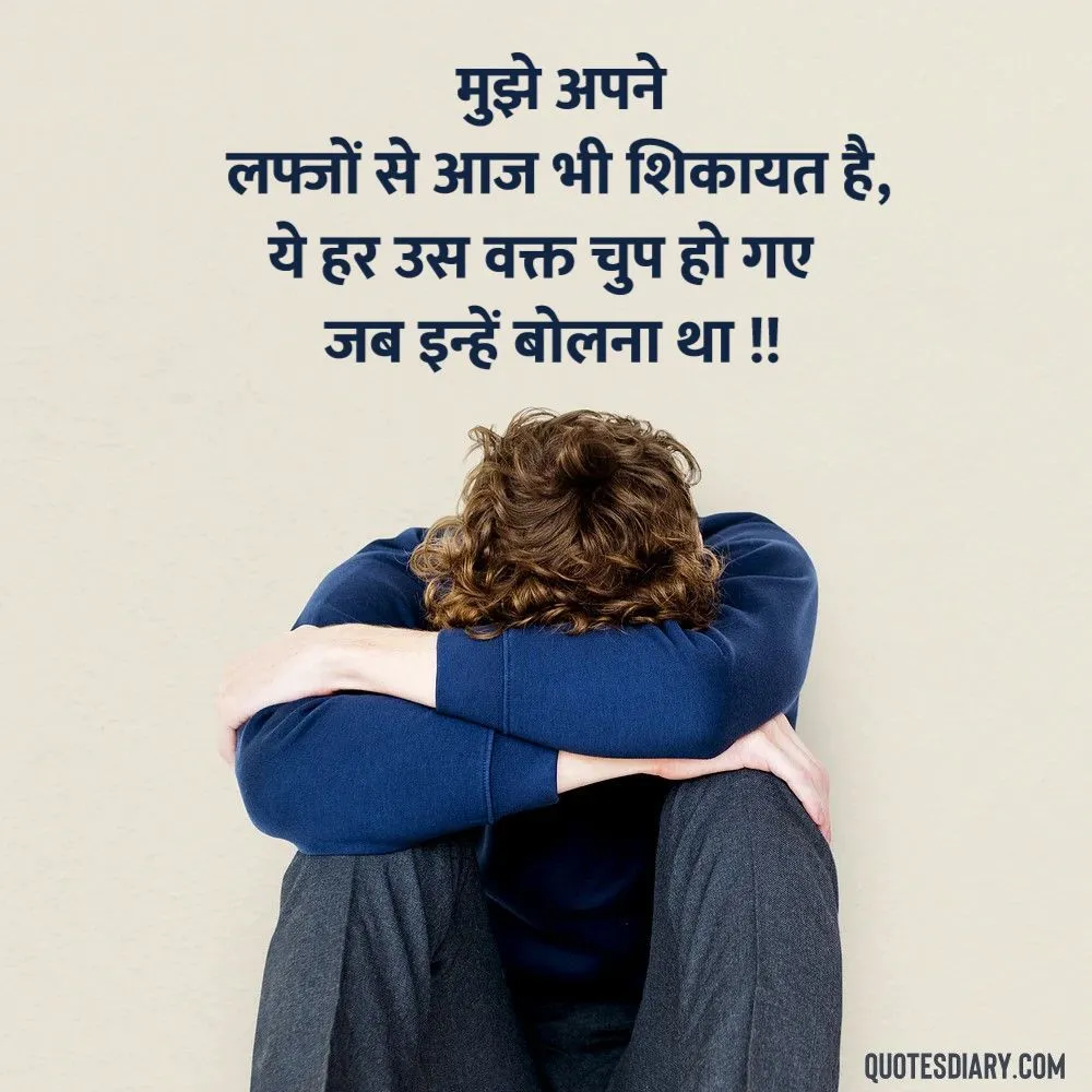 Sad Shayari