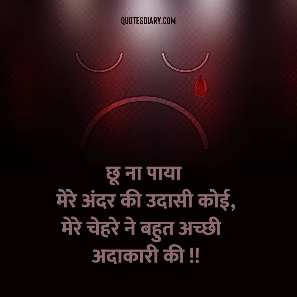 Sad Shayari