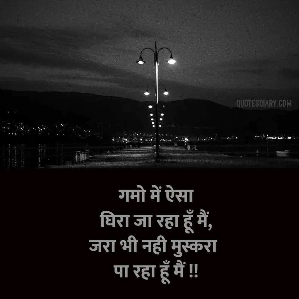 Sad Shayari