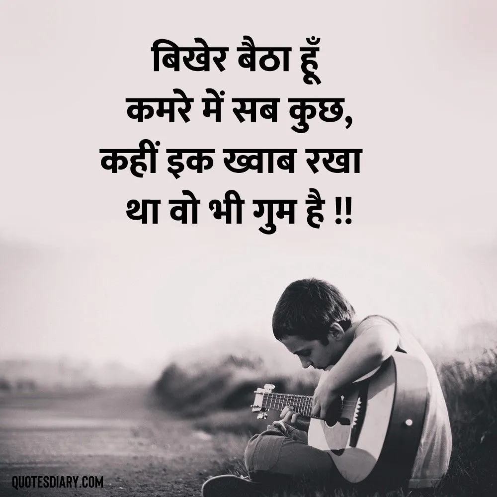 Sad Shayari