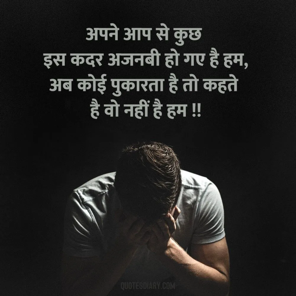 Sad Shayari