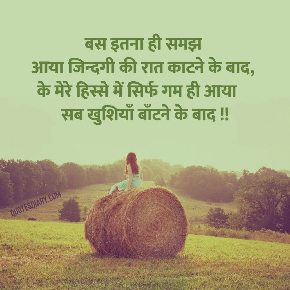 Sad Shayari
